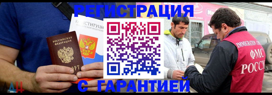 прописка в квартире в Саяногорске